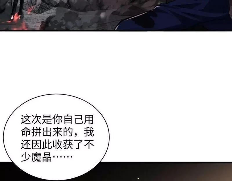 末世召唤狂潮,第7话 末世不按套路来！,第88张
